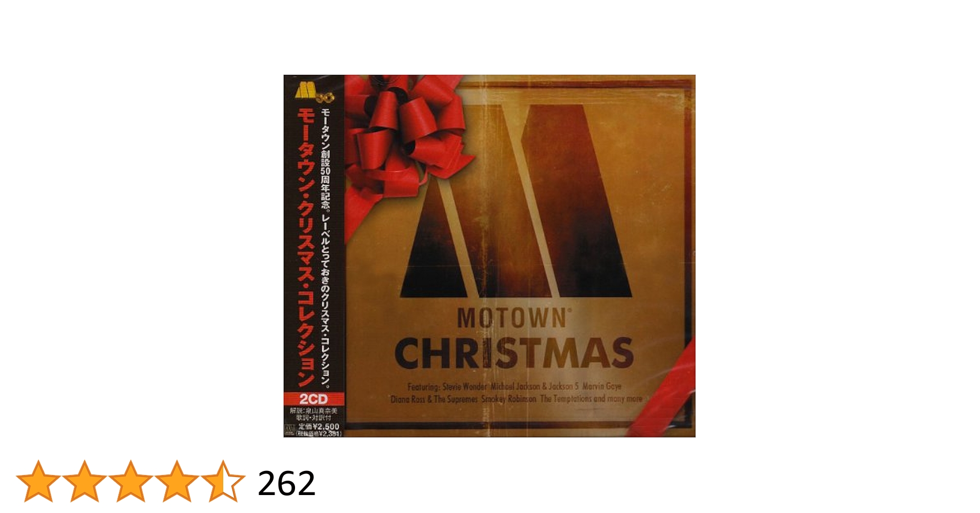 Amazon.co.jp: モータウン・クリスマス・コレクション: ミュージック